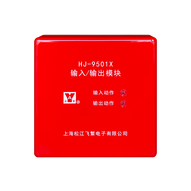 上海松江输入/输出模块HJ-9501X通用款 替代HJ-1825模块 量大从优