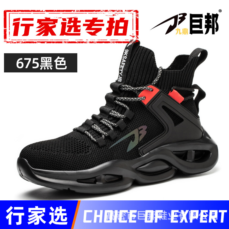 Nuevos zapatos de protección laboral transfronterizos anti-golpe anti-perforación zapatos de protección contra la cabeza de acero tejido volante zapatos de protección laboral ligeros al por mayor