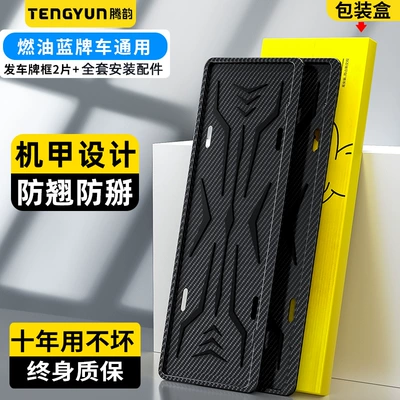 Thickened license plate frame new energy green license plate frame license plate frame car carbon fiber pattern car protection frame license plate frame (License plate holder/license plate holder) - blue-brand-special-2-full-set-of-accessories
