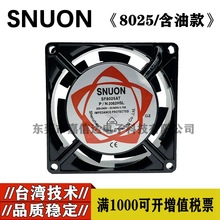 SֱNСSLC AC8025 220V 8CMCCoɢL