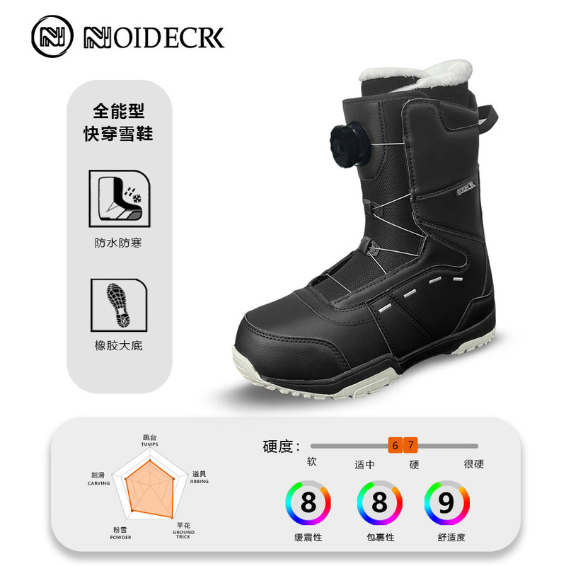 NOIDECRK New Quick Wear Steel Wire Buckle Ski Shoes High-end Fashion Snowboard for Men and Women Wear Comfortable Shock Absorption Smooth NOIDECRK New Quick Wear Steel Wire Buckle Ski Shoes High-end Fashion Snowboard for Men and Women Wear Comfortable Shock Absorption Smooth