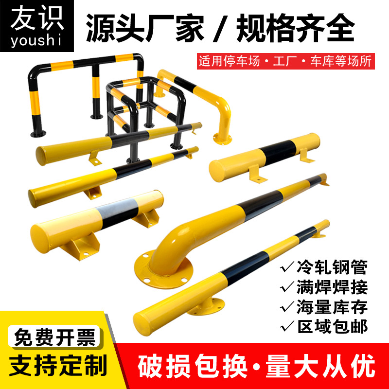 M型钢管阻车挡车器U型防撞护栏马路停车桩厂房防护栏杆停车位限位
