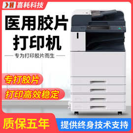 医用胶片打印机复印机医疗X光DR CR CT三维重建牙科宠物放射科