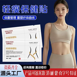 面部护理套装;美容纤体贴;院线护理套盒