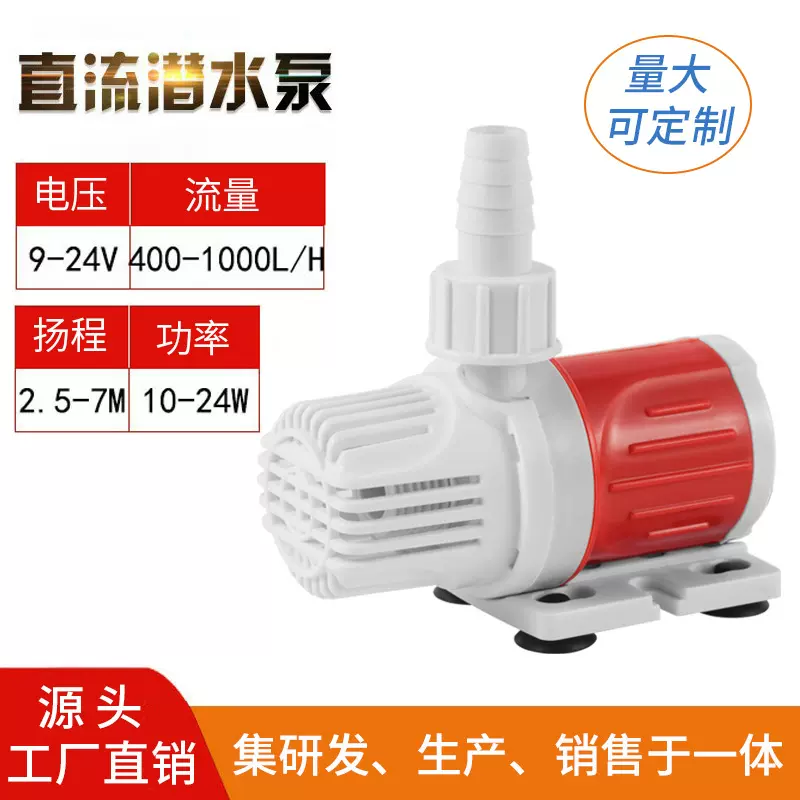 DC12V小水泵24V鱼缸侧吸泵水族箱循环过滤水泵小型无刷直流潜水泵