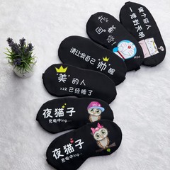 Sleeping blackout eye mask relieves fatigue students children cute cartoon sleeping ice hot compress eye mask men and women wholesale 
