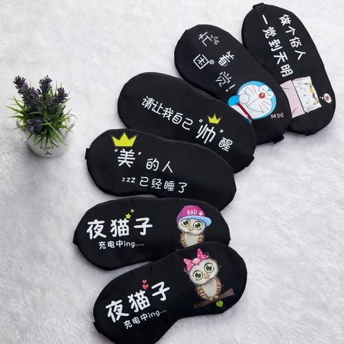 Sleeping blackout eye mask relieves fatigue students children cute cartoon sleeping ice hot compress eye mask men and women wholesale 
