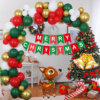 Christmas balloon, set, decorations, wholesale, christmas gift, Birthday gift