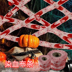 ハロウィン血まみれの恐怖染めガーゼ包帯ゴーストフェスティバルお化け屋敷パーティー血まみれの装飾会場レイアウト小道具