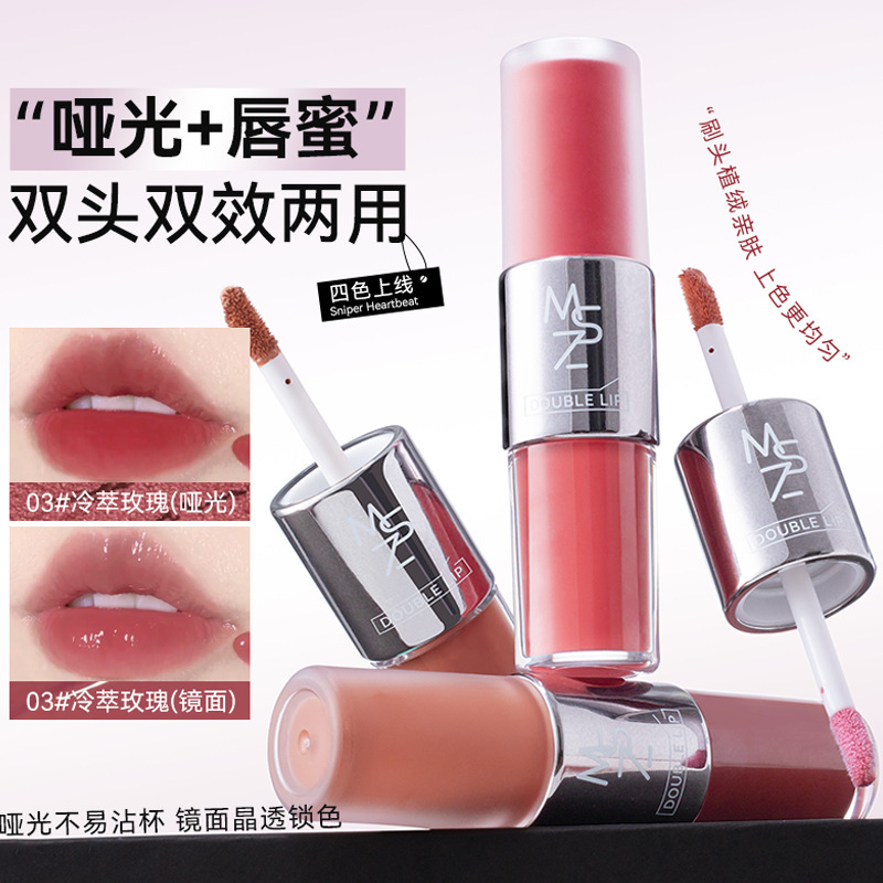 Mingxizhi トワイライト双頭リップ釉薬リップグロス水光沢ミラーベルベットマットリップ泥口紅美白女性クロスボーダーリップ釉薬|undefined