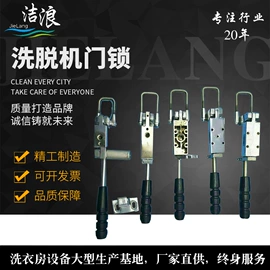 洗涤烘干设备;整熨设备配件;整熨设备