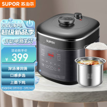 苏泊尔（SUPOR）深汤系列电压力锅5L家用智能预约蒸SY-50FC8708