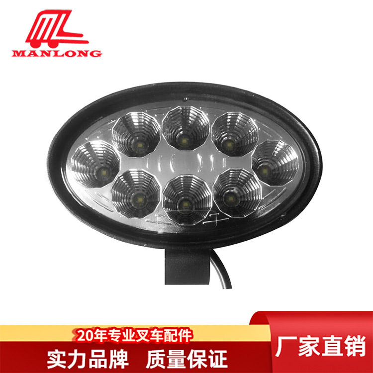 叉车通用型前大灯叉车大灯总成LED横椭圆形状10-80V 8灯珠ML-915
