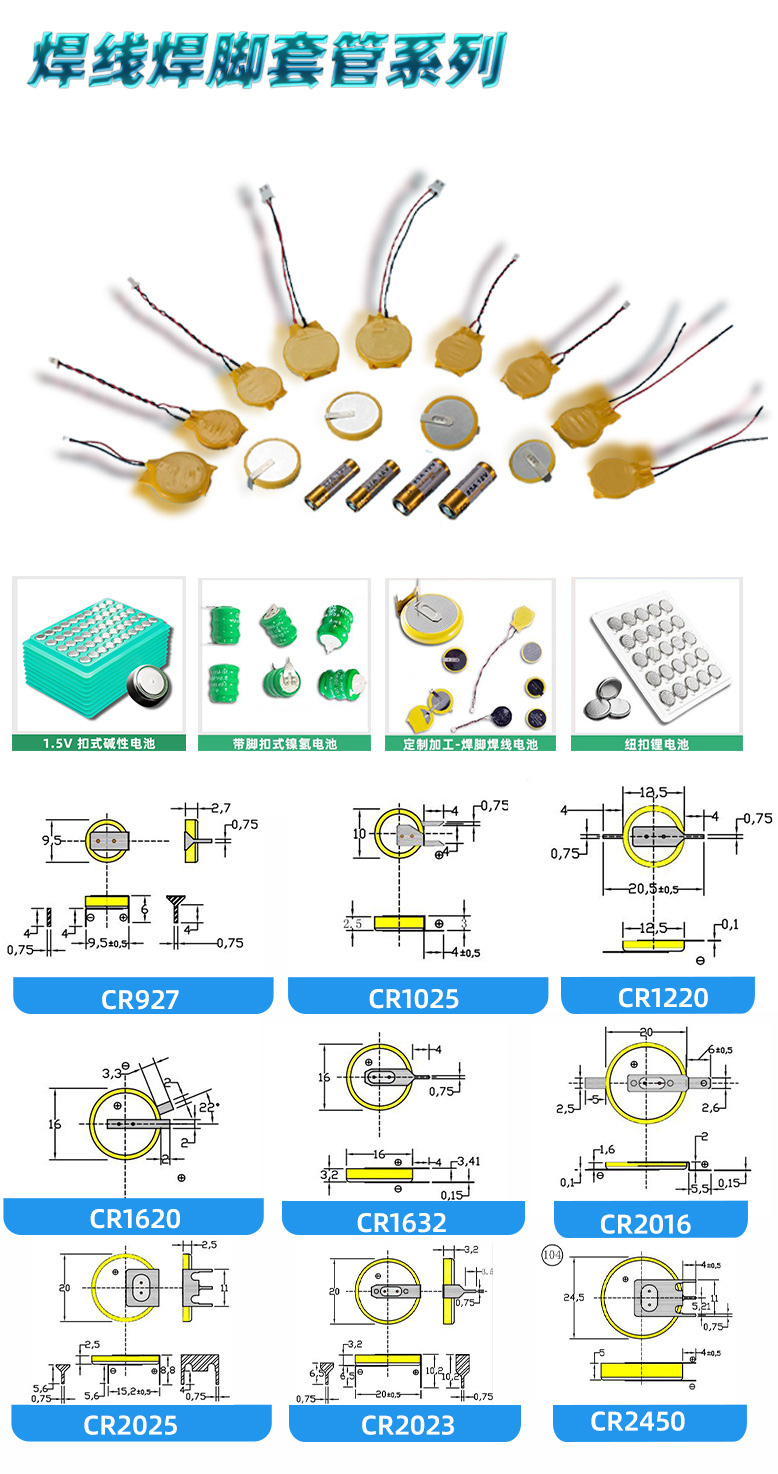 (电池座)最新详情页科技蓝图51miz-DS660240-0