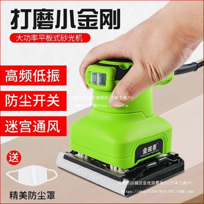 砂光机砂纸机平板腻子电动打磨机木工工具小型抛光机油漆家具除锈