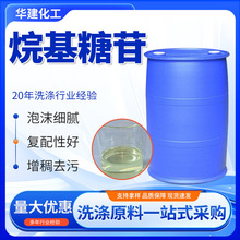 烷基糖苷非离子表面活性剂 洗涤原料AGP0810洗洁精日化用烷基糖苷