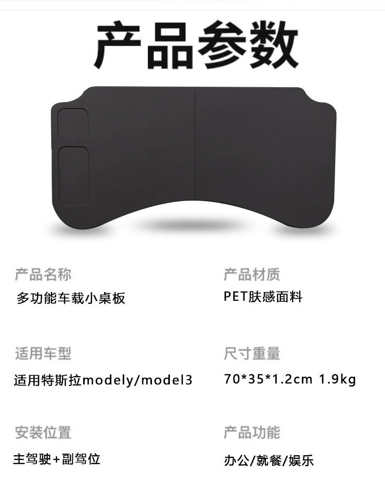 2025 Tesla Model 3/Y Special Car-Mounted Table Board Upgraded Version Modified Laptop Office Folding Table Version