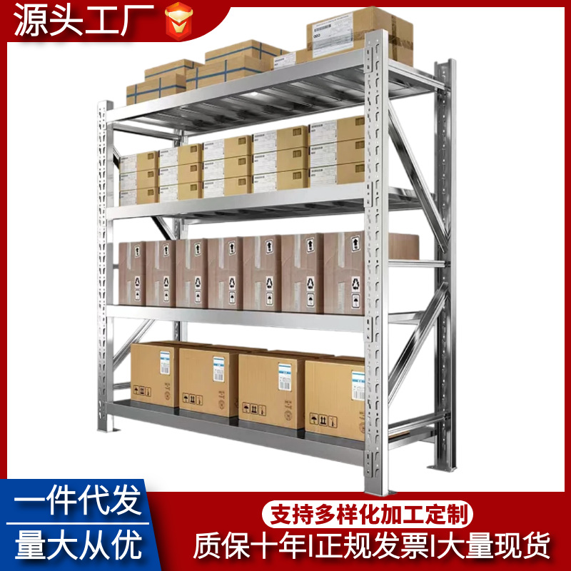 304不锈钢货架重型商用工业多层置物架仓储仓库地下室冷库储物架