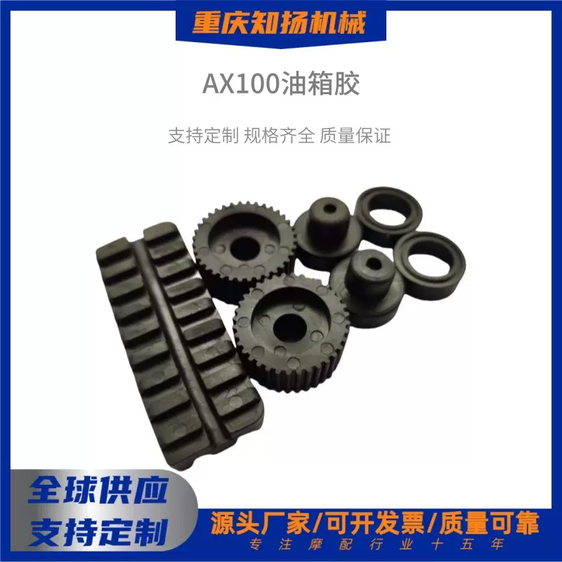 摩托车零配件备件 AX100油箱固定位胶 摩托车油箱固定缓冲橡胶垫