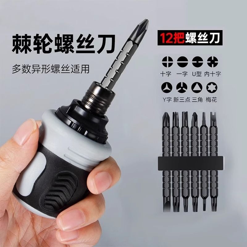 多功能进口棘轮两用螺丝刀大全双头十字一字改锥伸缩省力异形螺丝