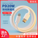 PD20W手机数据线30W适用苹果13 12promax快充iPhone11充电线