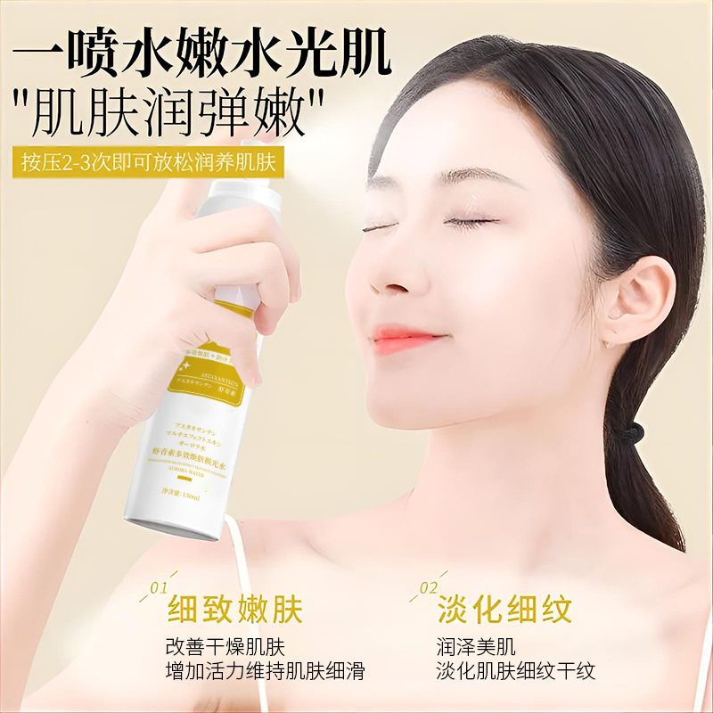 売れ筋 アスタキサンチン マルチエフェクト リジュビネイティング オーロラ ウォーター 150ml 保湿と保湿で肌をケアし、柔らかく滑らかなオーロラ ウォーター|undefined