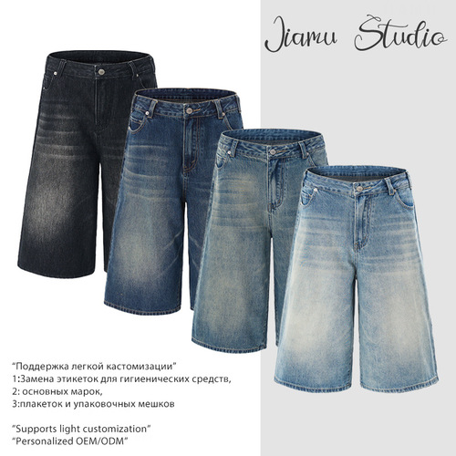 JIMAU Spring and Summer Four-Color Loose American Style Baggy Straight Leg Denim Jeans for Men