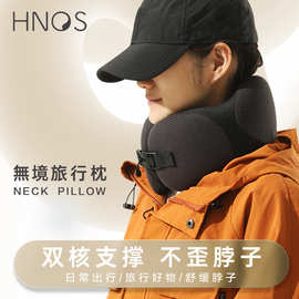 Hnos西诺思无境旅行枕双层便携u形枕飞机旅行护颈记忆棉u型枕护颈