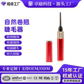 睫毛卷烫电热睫毛夹美妆工具持久定型自然卷翘电动睫毛器厂家直销