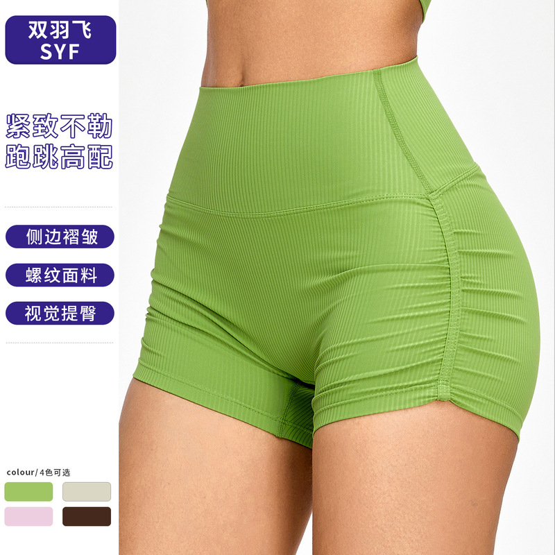 Clearance Sale: No Returns or Exchanges - Peach Butt-Lifting Women's Ruched Fitness Shorts, Quick-Dry Three-Inch Yoga Shorts