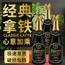 咖啡味起泡酒经典拿铁美式低度微醺水果酒女士晚安酒气泡酒