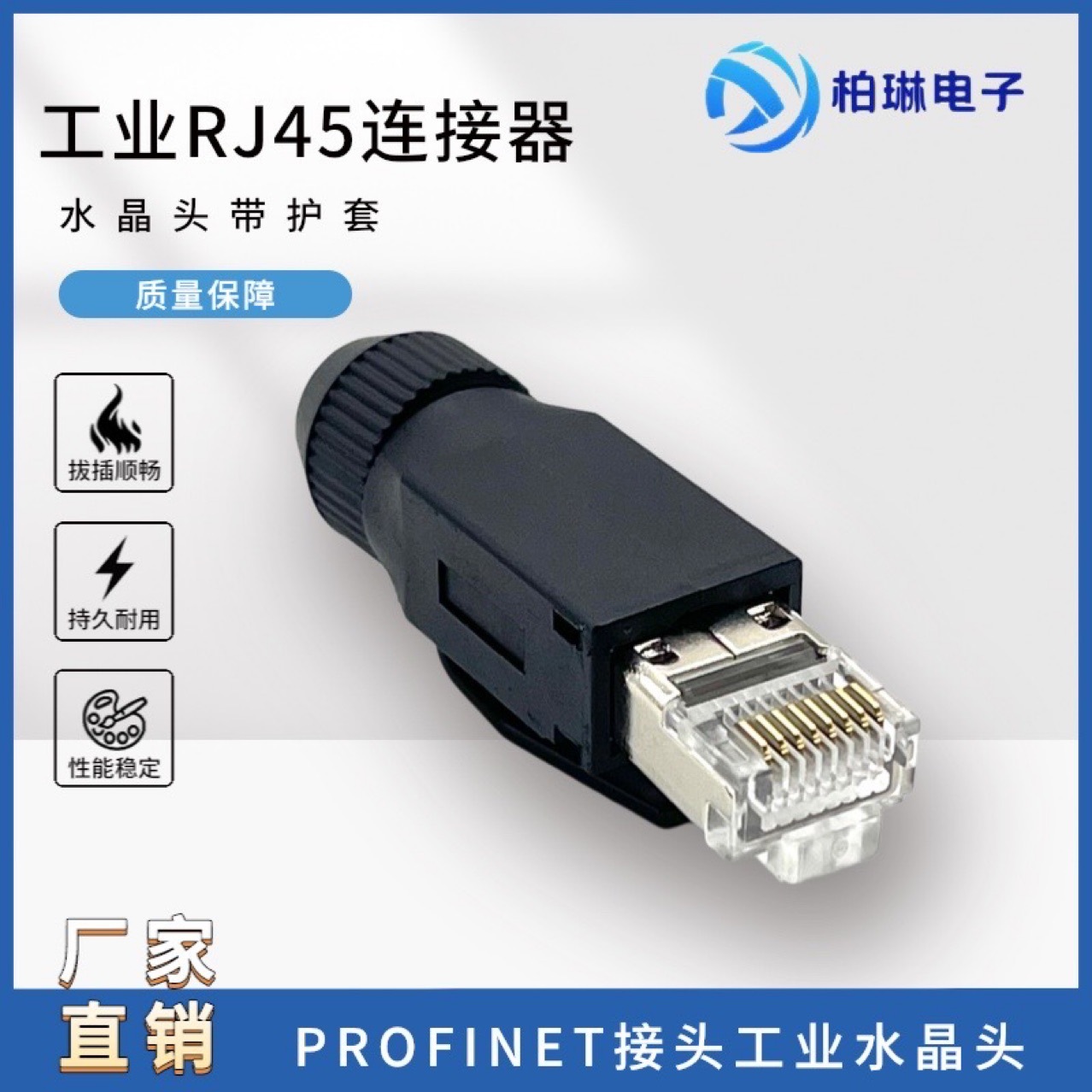 超五类六类网线水晶头带护套8芯RJ45工业以太网连接器带屏蔽CAT5E