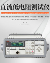 同惠TH2511A直流低电阻测试仪TH2516B/TH2512B+毫欧表微欧欧姆计.