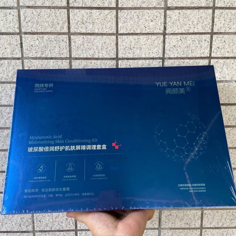 Yueyanmei ヒアルロン酸保湿と肌バリアコンディショニングキット美白、水分ロック、保湿と鎮静 5 点本物|undefined