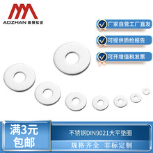 �Wչ304/316���P�DIN9021��ƽ�|Ȧ�Ӵ�A�Ή|ȦGB96.1M3-M30ϵ��