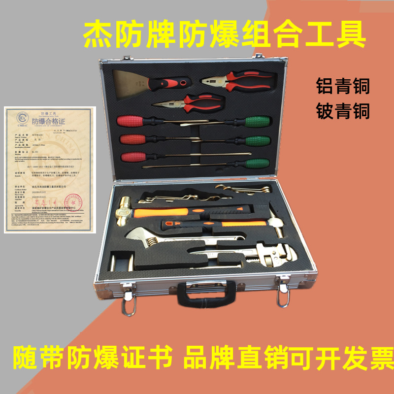 供应防爆加油站石化工具箱 防爆无火花组合用工具46件套