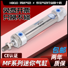 HBQD洪冰气动 迷你气缸MF20/25X32*40X50X75X100X125亚德客型