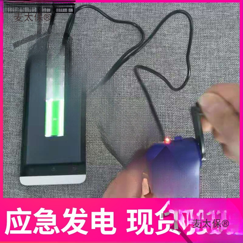 手摇式发电机应急手机山区随身农村手动台风天充电麦太保