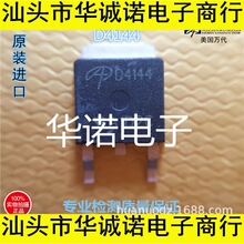 D4144 AOD4144 ԭװ���ڸ�ѹ�峣��MOS��Ƭ��TO-252 ������֤