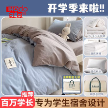 开学大学生宿舍被子被芯全套一整套床褥单双人棉被宿舍全棉三件套
