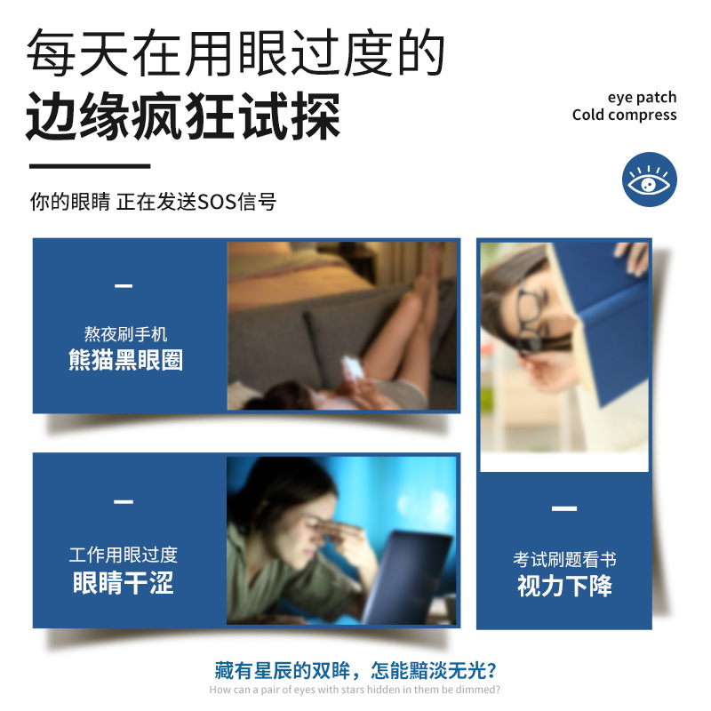 白雲山花城艾草眼貼冷敷眼貼廠家批發 緩解眼疲勞艾灸貼眼貼眼膜