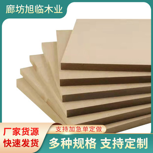 Medium MDF 680 paint-free and veneer cabinet melamine photo frame back panel square cabin building material board