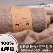 100%ɽ��që��26S/2�־��C��ë���z�y�����q����������q