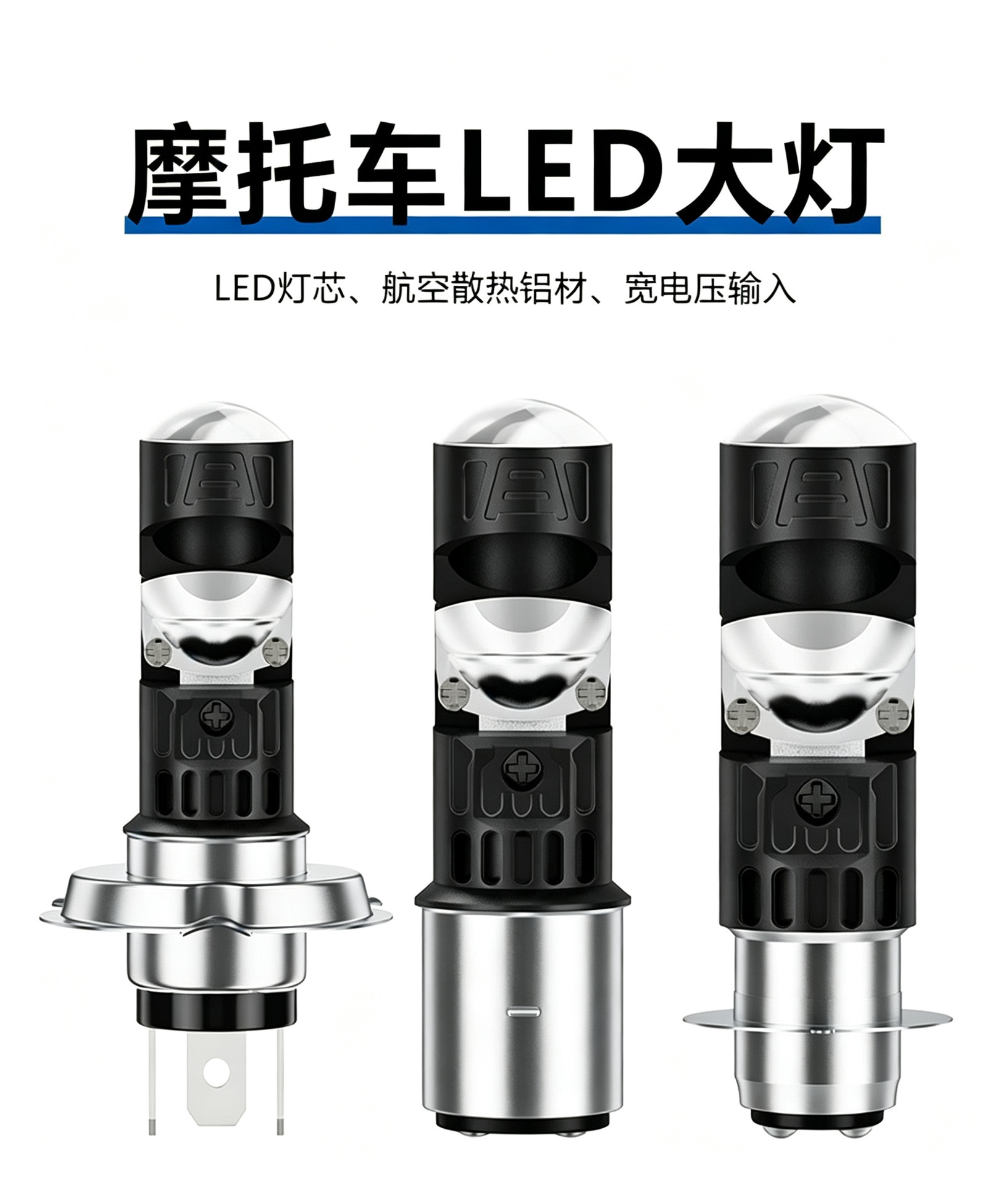 Motorcycle and electric vehicle LED front headlight P15D H4 BA20D dual-prong yellow-white dual-color integrated high and low beam spotlight