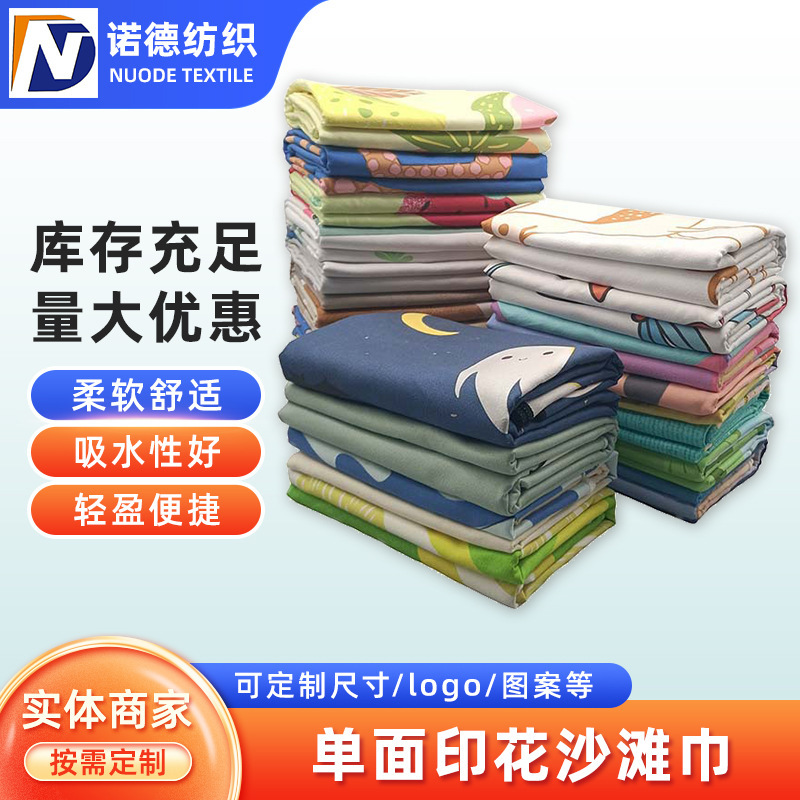 Wow Customized Material Change and Logo Beach Towel Digitally Printed Microfiber Double-Sided Velvet Towel Beach Towel