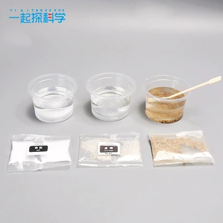 科学实验diy溶解实验水能溶解哪些物质科技小制作手工材料包套装