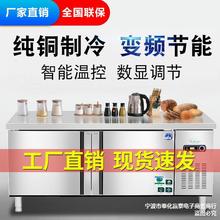 冷藏工作台商用冰柜冷冻柜不锈钢操作台冰箱冷冻保鲜柜厨房奶茶店