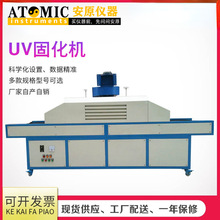 安原仪器工厂现货双灯uv固化机 小型uv固化设备 uv机固化炉紫外线