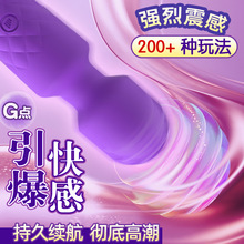 外贸爆款震动棒按摩棒女用自慰器秒潮AV棒成人情趣性用品厂家直供