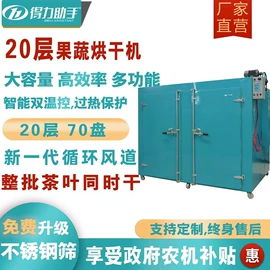 其他农业机械;多功能包装机;箱式干燥设备